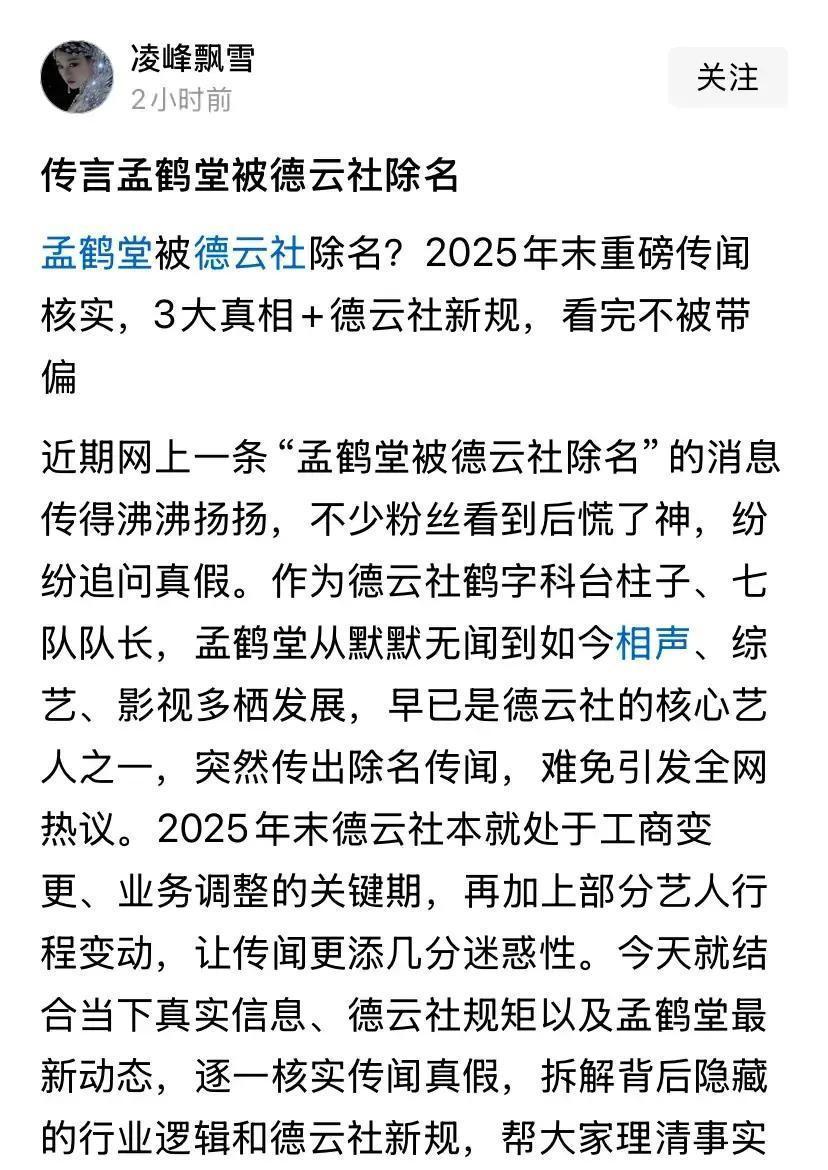 相声江湖最深的恐惧是什么？不是观众不笑。是徒弟翅膀硬了，推门就走。郭德纲见