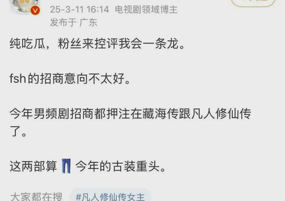 成毅新剧《赴山海》还没播就被黑子们盯上了,这帮人真是闲得慌,整天就知道瞎操心。不