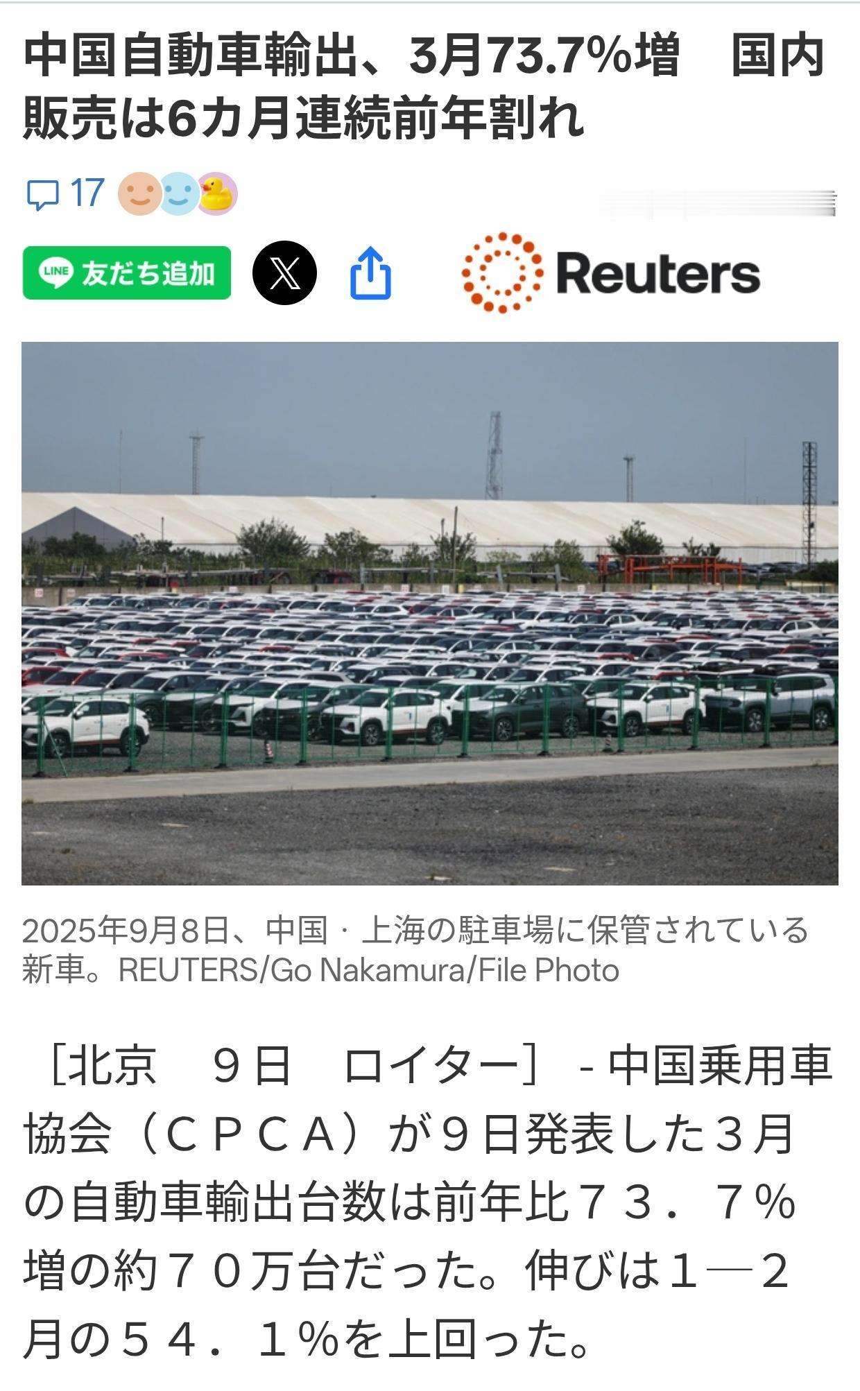 中国汽车出口暴增73.7%，外媒都看呆了，真相没那么简单路透社：中国汽车出口