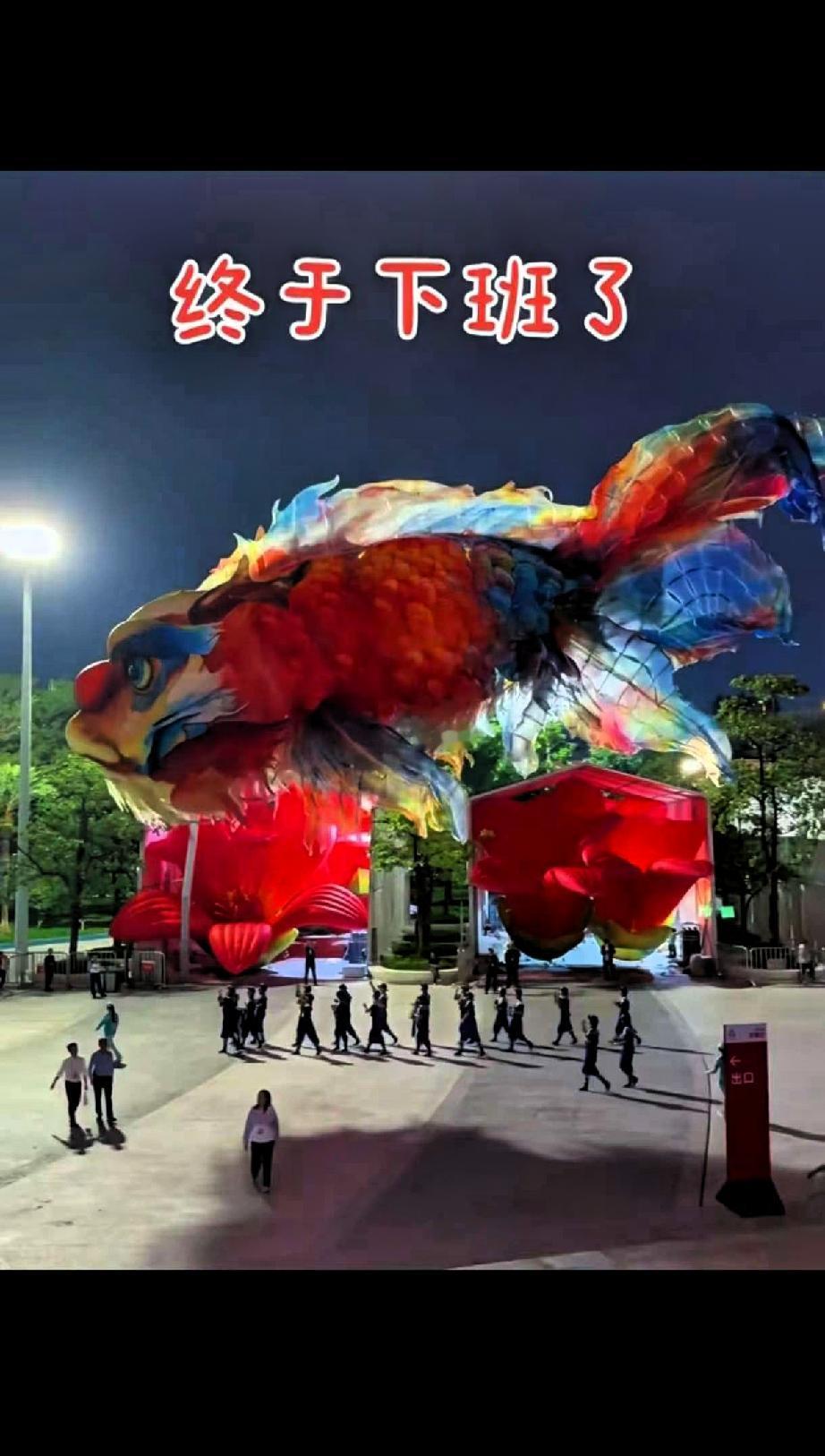 全运会开幕式最大的一个谜团终于揭开了！全运会开幕式上那条飘在半空的鱼，让不少