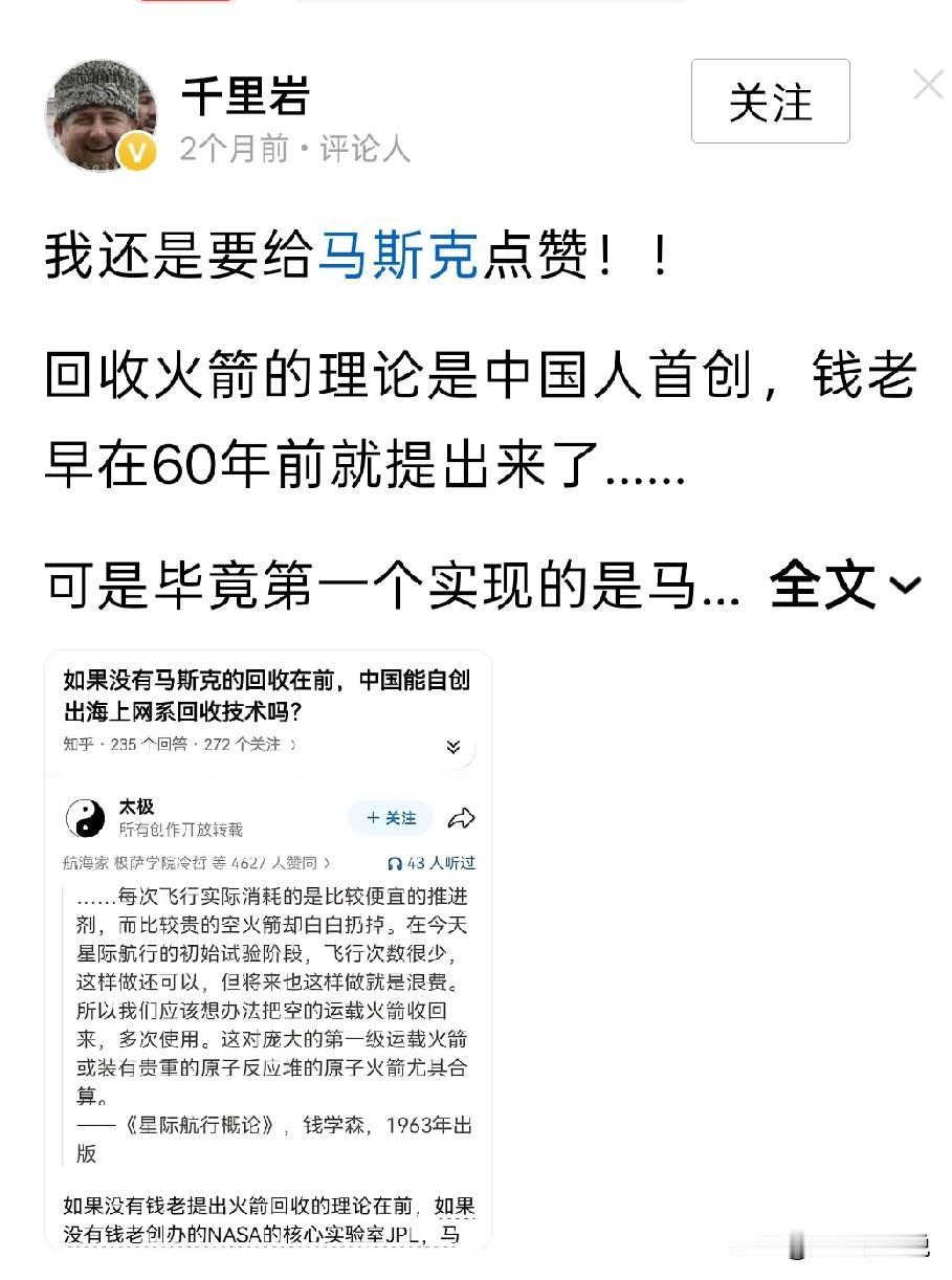 虽然几十年钱钱老就提到了火箭回收，但是在火箭回收的技术方面，却一直没有研发而几
