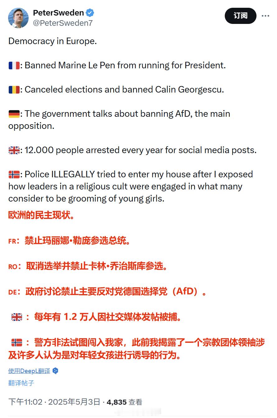 欧洲的“民主自由”现在看上去挺复古的~​​​