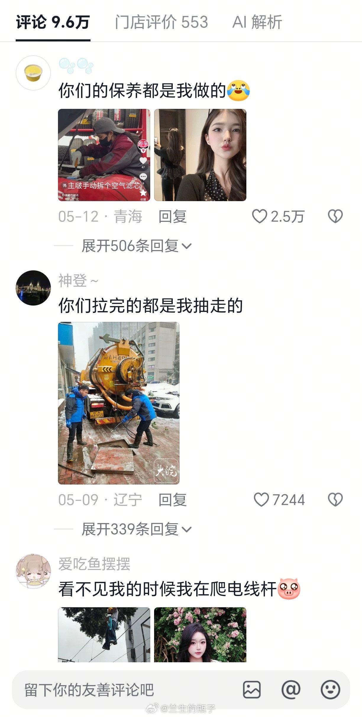 治愈不开心被评论区治愈了，下午出门去