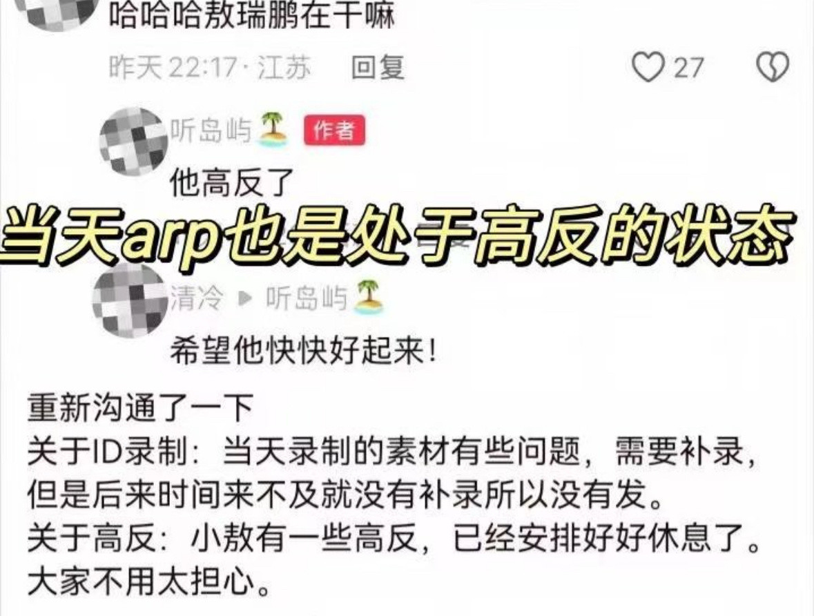 敖瑞鹏的人品没得说，跑男高反还坚持开了5个小时车。说实话怎么都怪不到他的头上，别