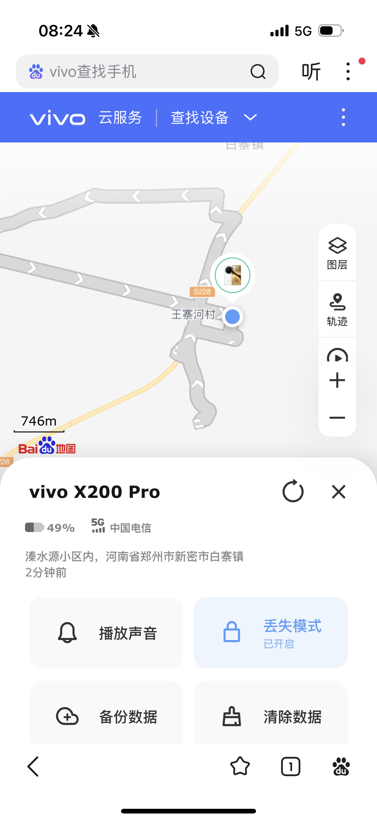 谁能救救我的手机我们已经天涯相望了​​​