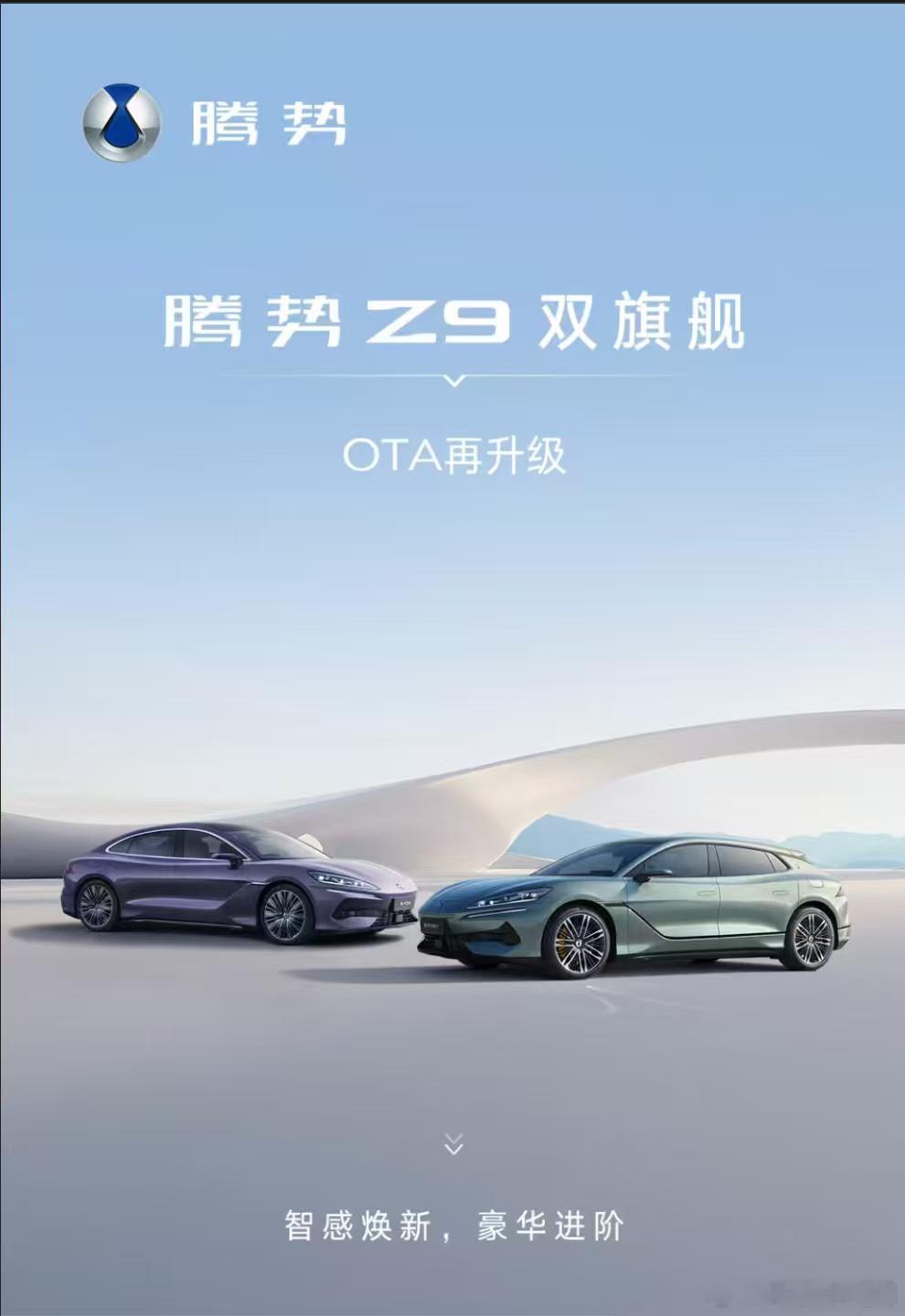 腾势汽车这路子算走对了，不仅在汽车安全上下了真功夫，老车主的服务上也是一点没少，