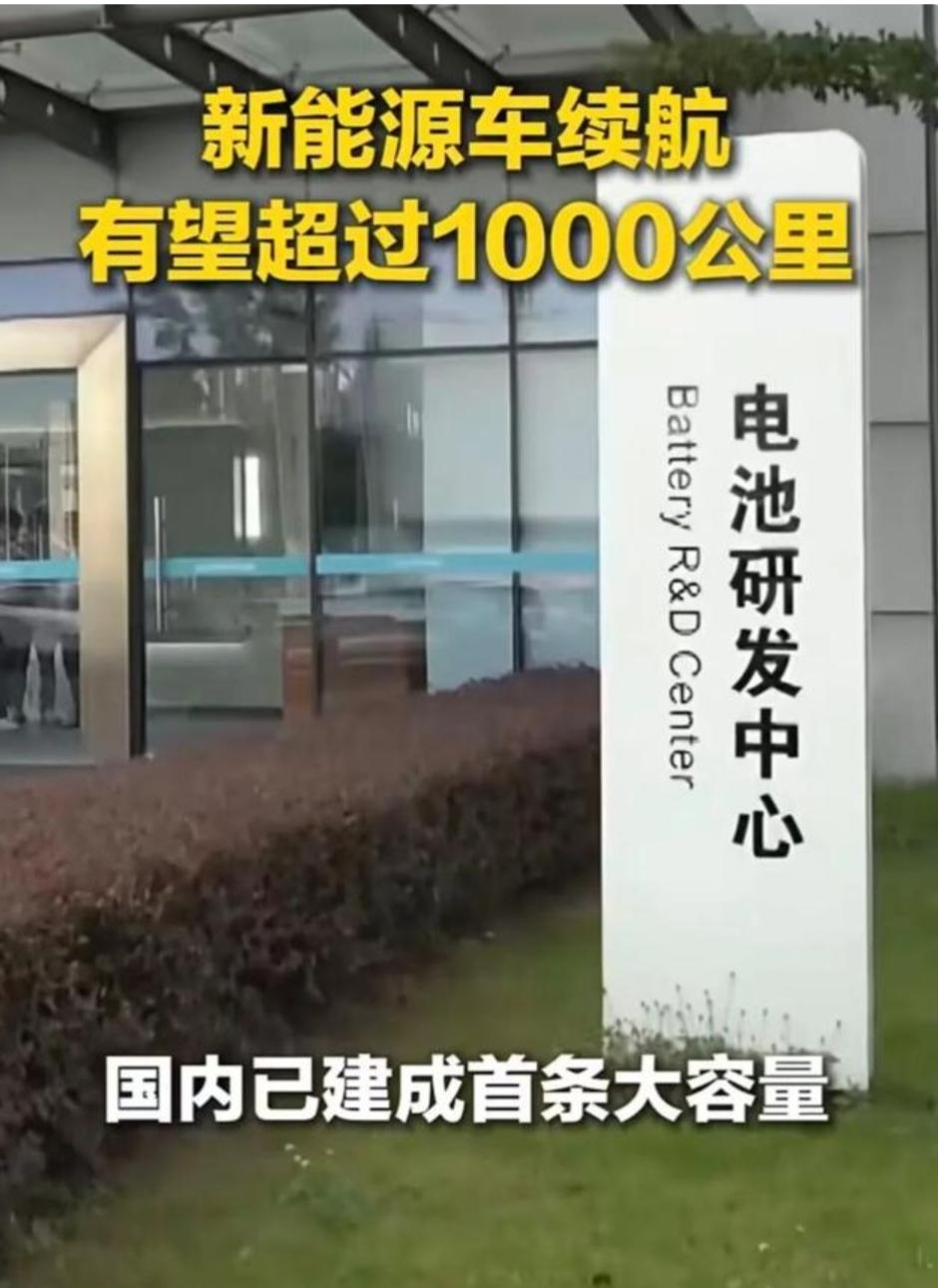 “固液并行”关键阶段：电车换代潮的理性审视当全固态电池仍困于实验室与资本泡沫