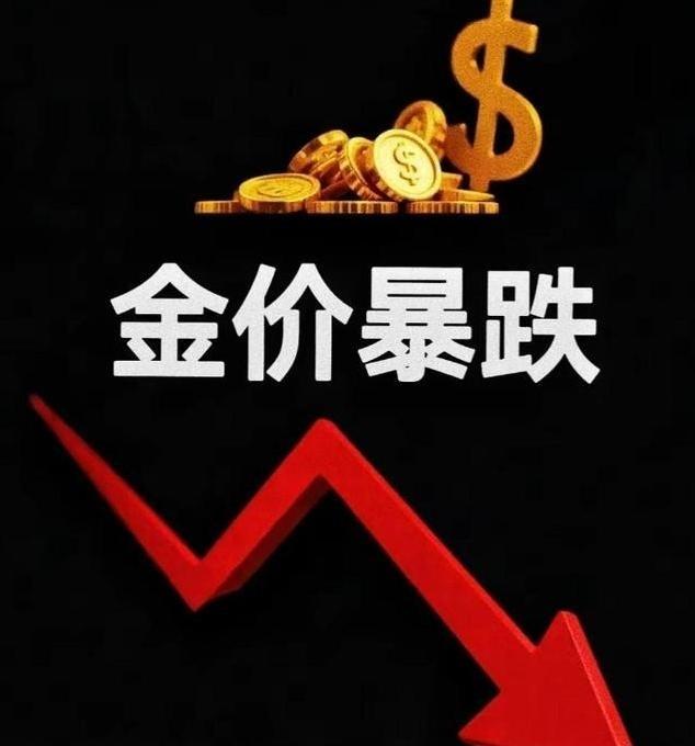 特朗普疯了，华尔街疯了，美国也疯了。他们竟然动用金融核弹，对黄金进行疯狂打击和绞