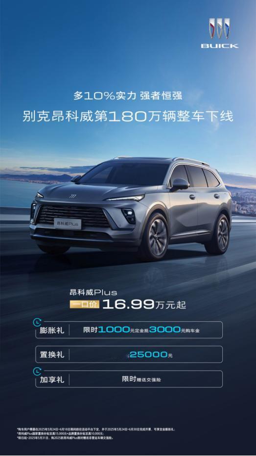 J.D. Power认证，白金工厂出品，昂科威Plus品质天花板实锤 在竞争