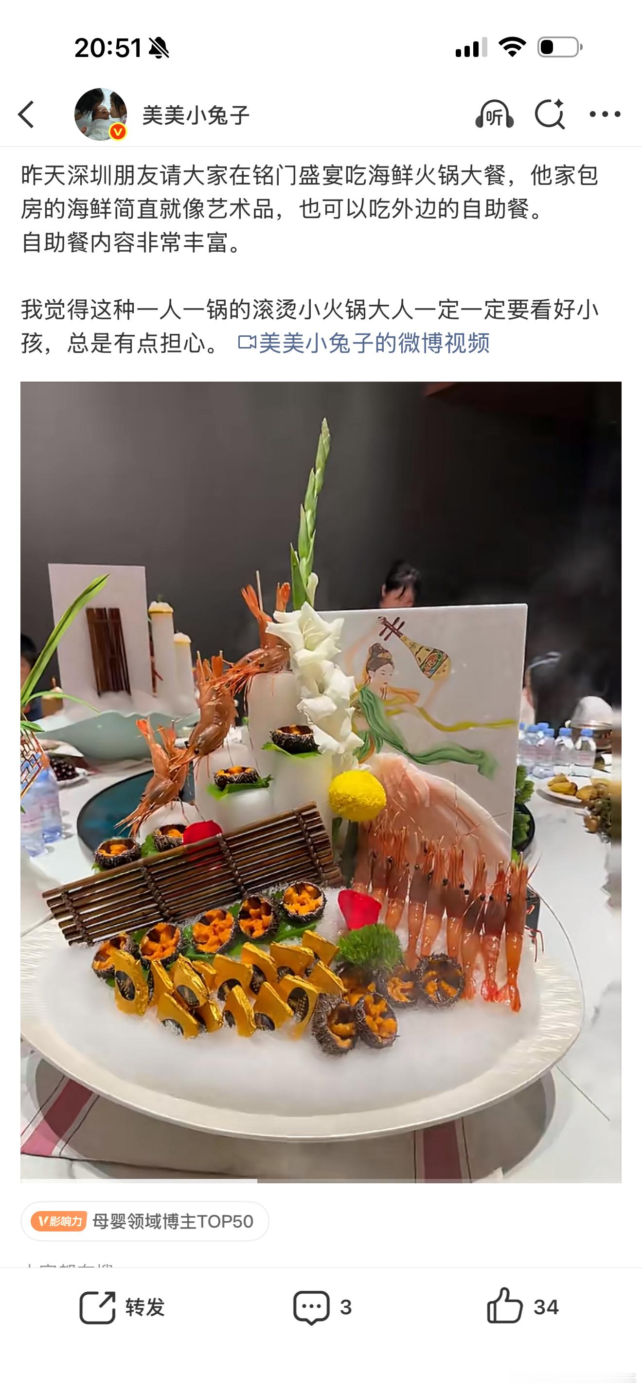 在黄大仙把别人袖子烧了的朋友的回复