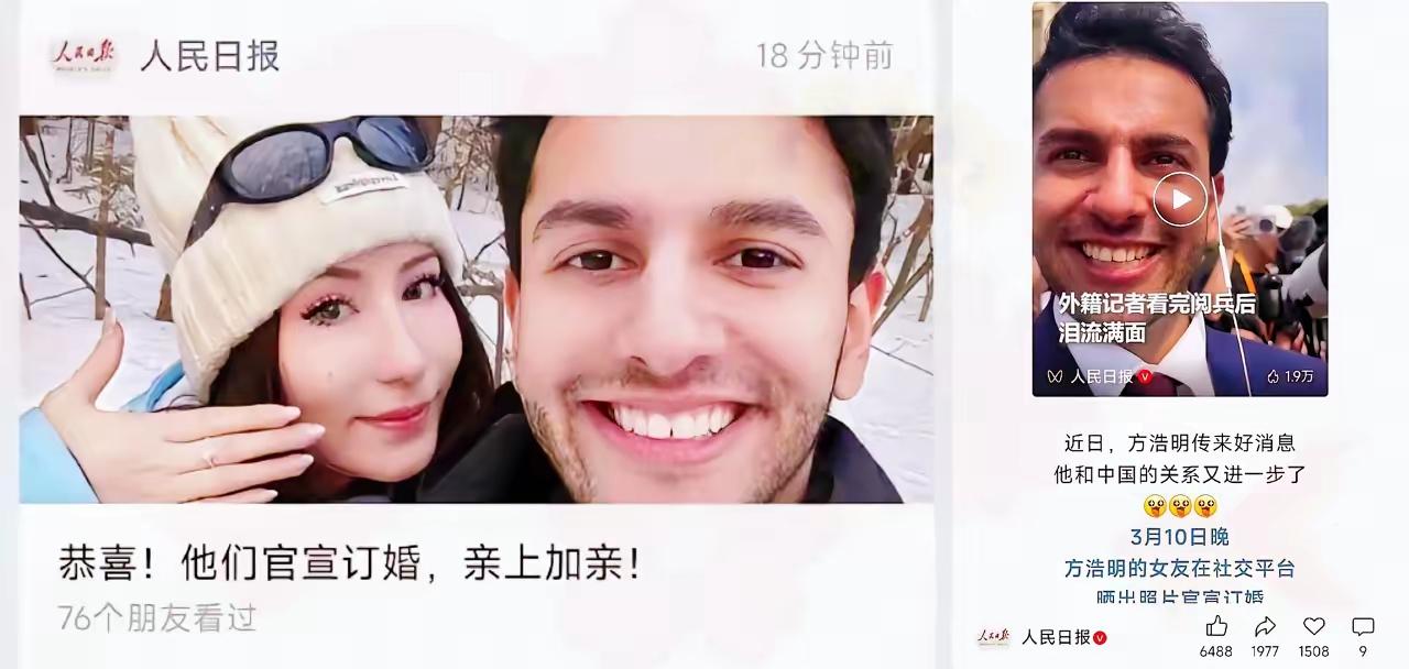 真的是活久见。一个伊拉克小伙子娶了咱东方大国媳妇，这事儿居然还能上顶级媒体的头