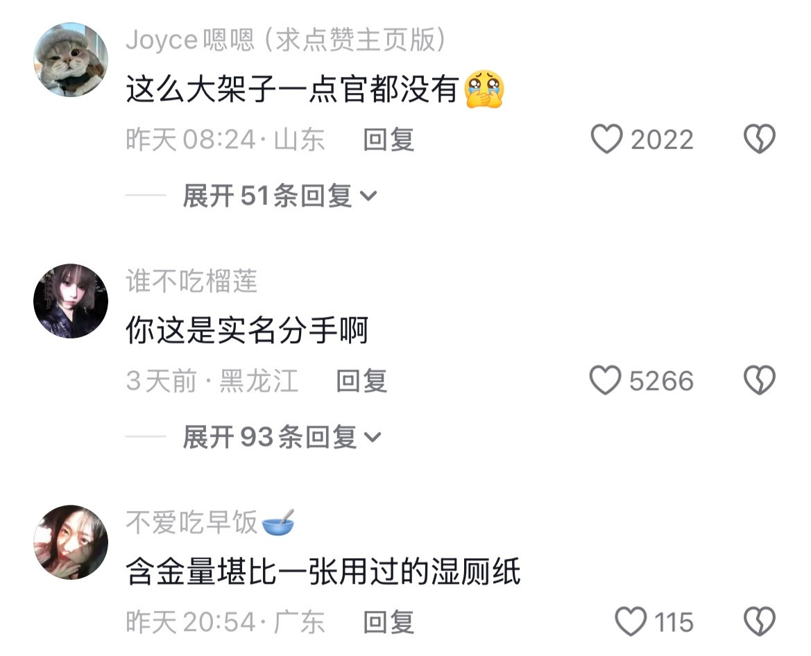 这么大架子一点官都没有啊职位含金量堪比一片鞋垫