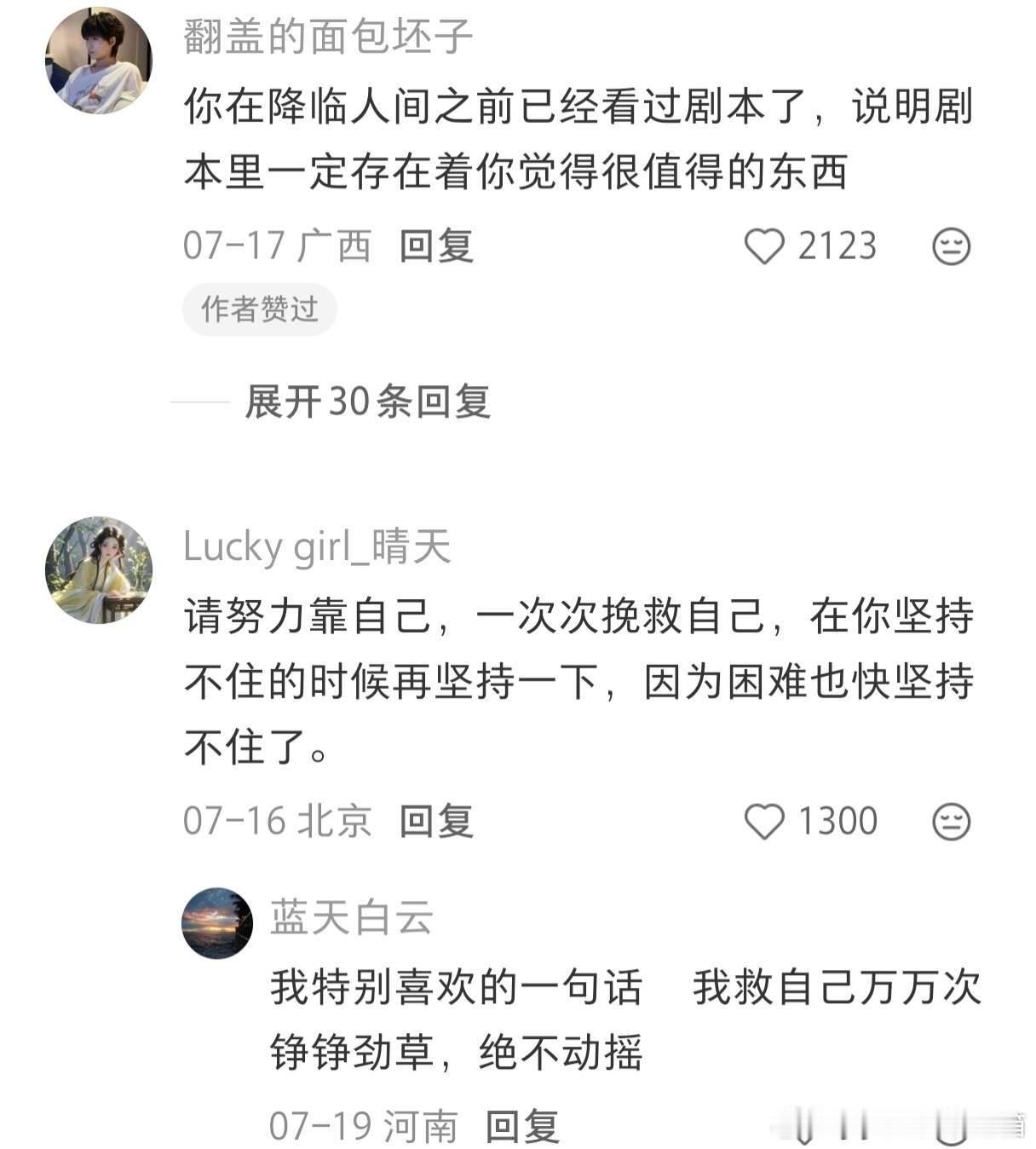 无敌！原来这就是强者的顶级心态！！