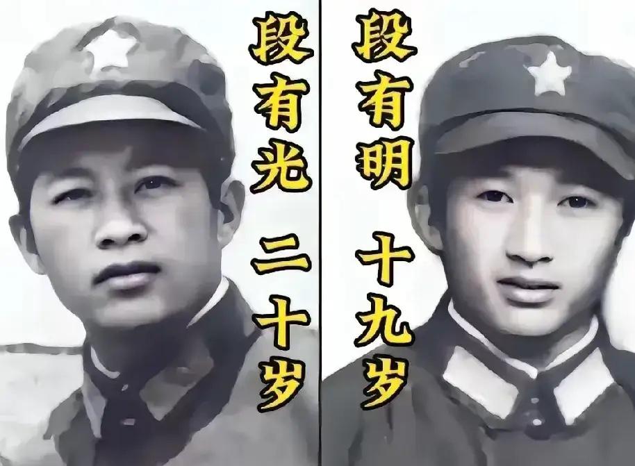 照片中哥哥段有光1959年出生，1979年对越反击战牺牲，弟弟段有明，1981年