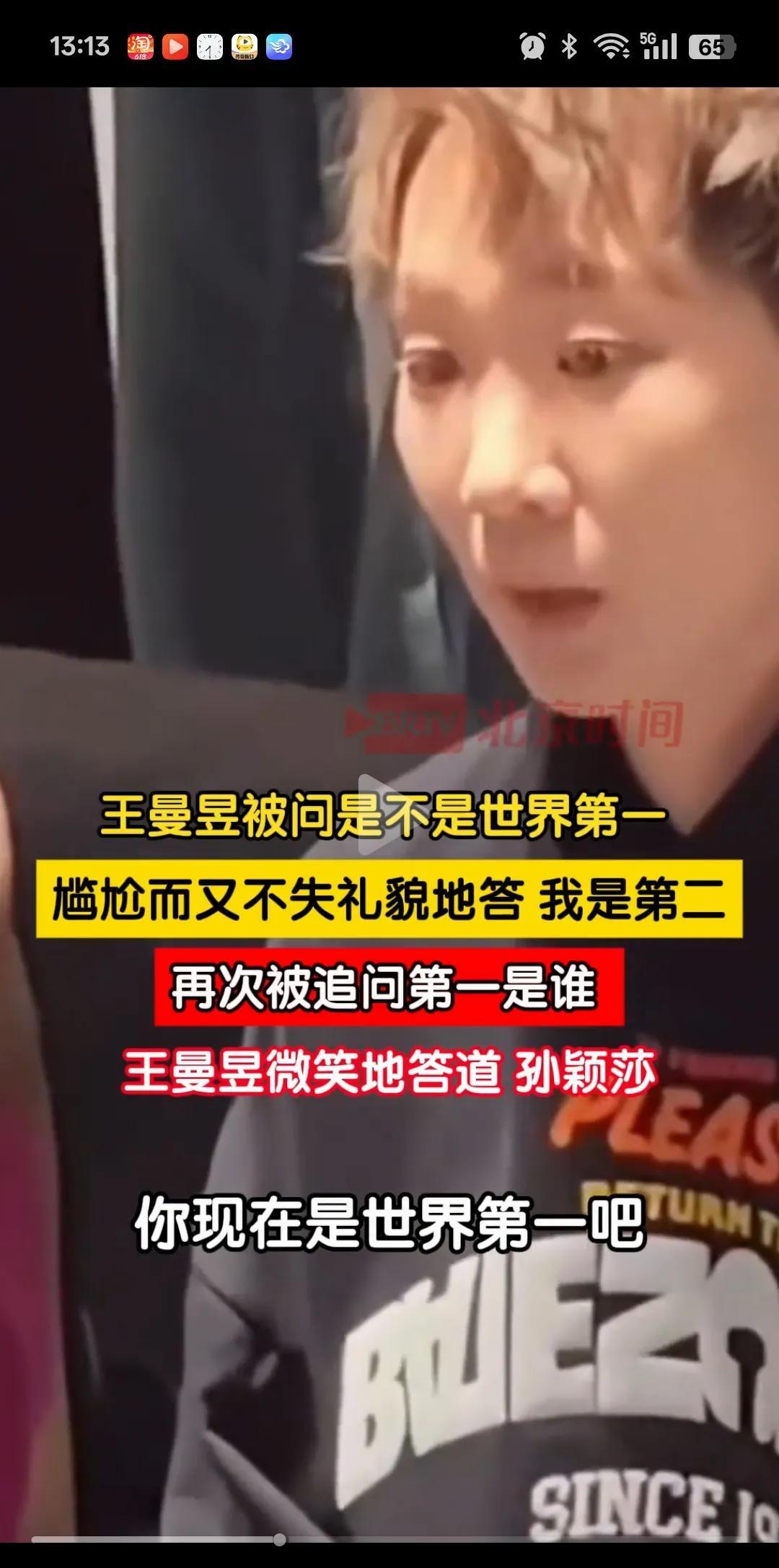 这个记者是故意的吧！王曼昱在出席时尚活动时，被问到一个特别低情商的问题，