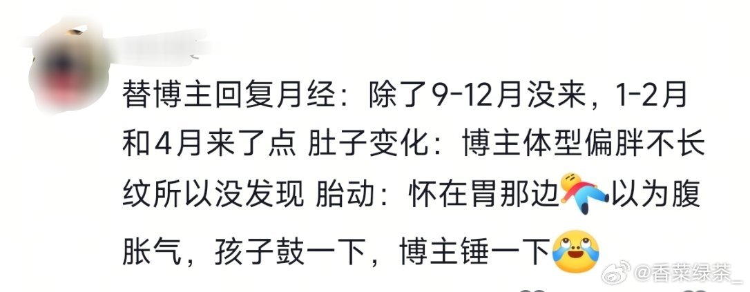 女子腹痛以为肠胃炎结果生了个娃在小抖刷到了，真的搞笑但孩子也是命大胎动的时候她以