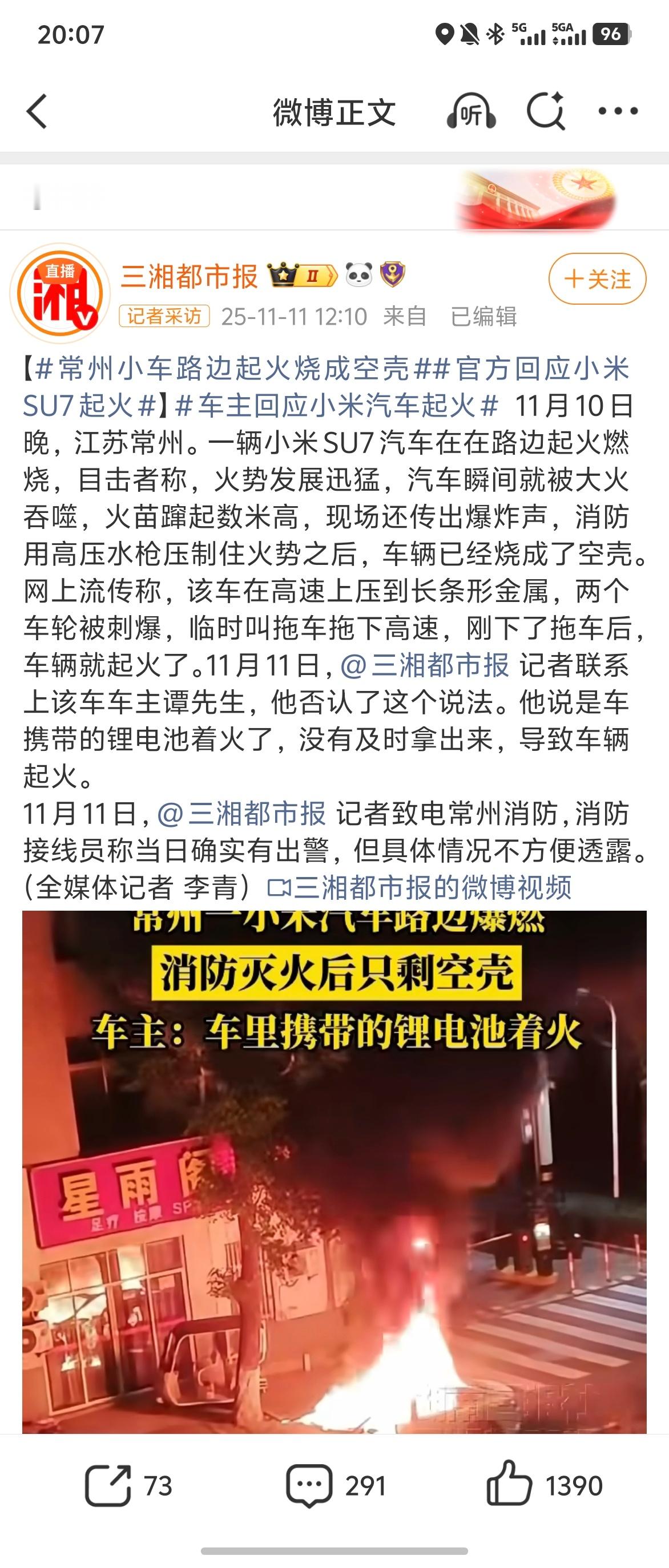 昨晚那段「小米起火视频」，看挺多人一看品牌就开始脑补剧情。其实真相很简单：车主自