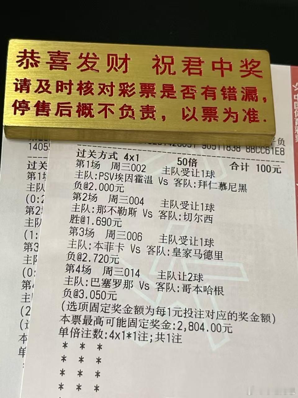 周三002埃因霍温VS拜仁风向：让负温度：020313拜仁目前整体