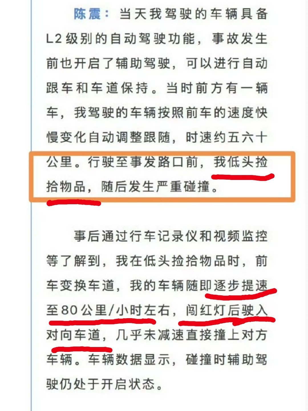 陈震至少被扣了9分，快别开车了，丢人。​​​