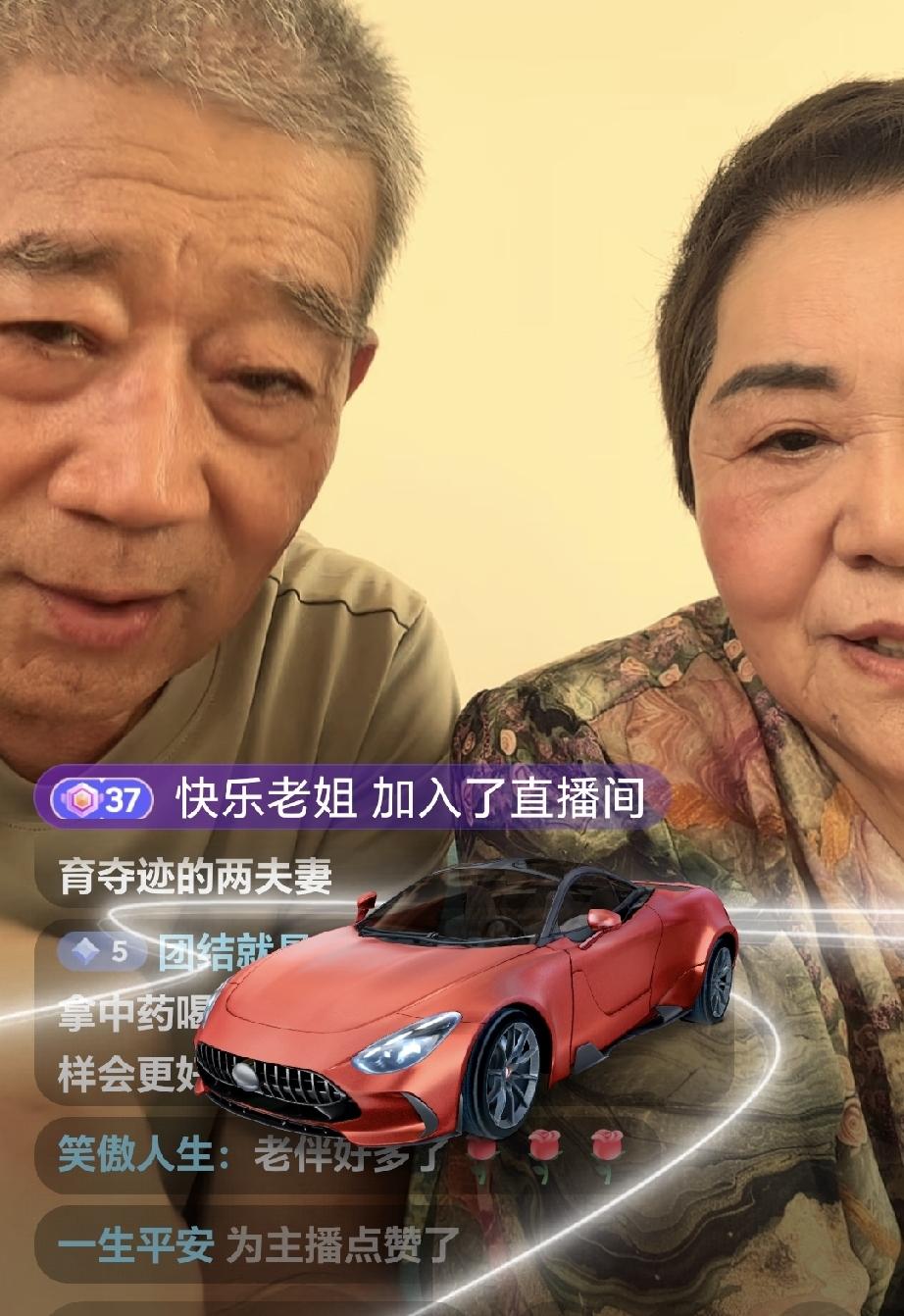 黄维平和田新菊今天开直播给天赐挣学费。小汽车在屏幕上飘移，老两口的眼睛都看直了