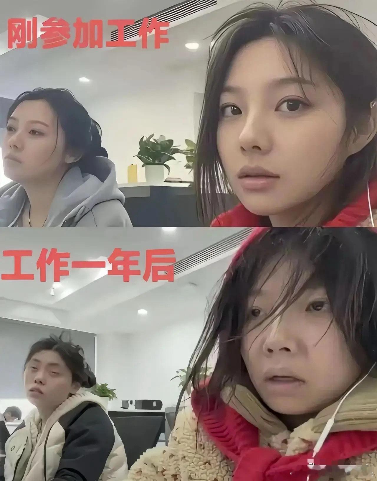 工作前后只过去了一年，她们两个最大的变化是什么？​​​