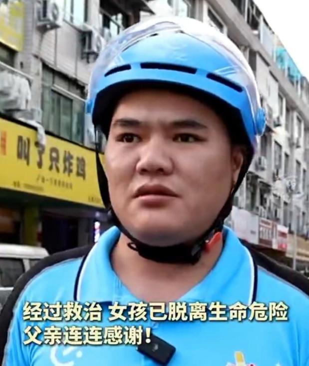 外卖小哥取餐时，店主女儿突发疾病，心脏骤停，一头栽倒在地，外卖小哥一把抱起女孩与