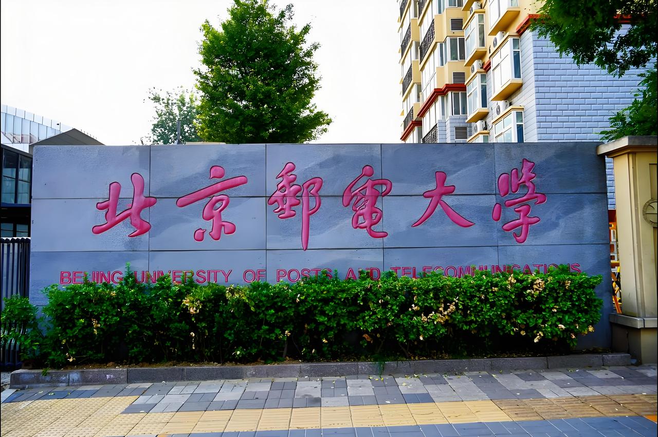 北邮为什么跌出“中九”？真相不是没落✅很多人疑惑：曾经稳居中坚九校的北邮，现在