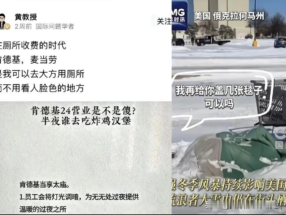 以前也听说过肯德基24小时营业是为了给流浪汉提供避难所，甚至为了流浪汉调暗灯光。