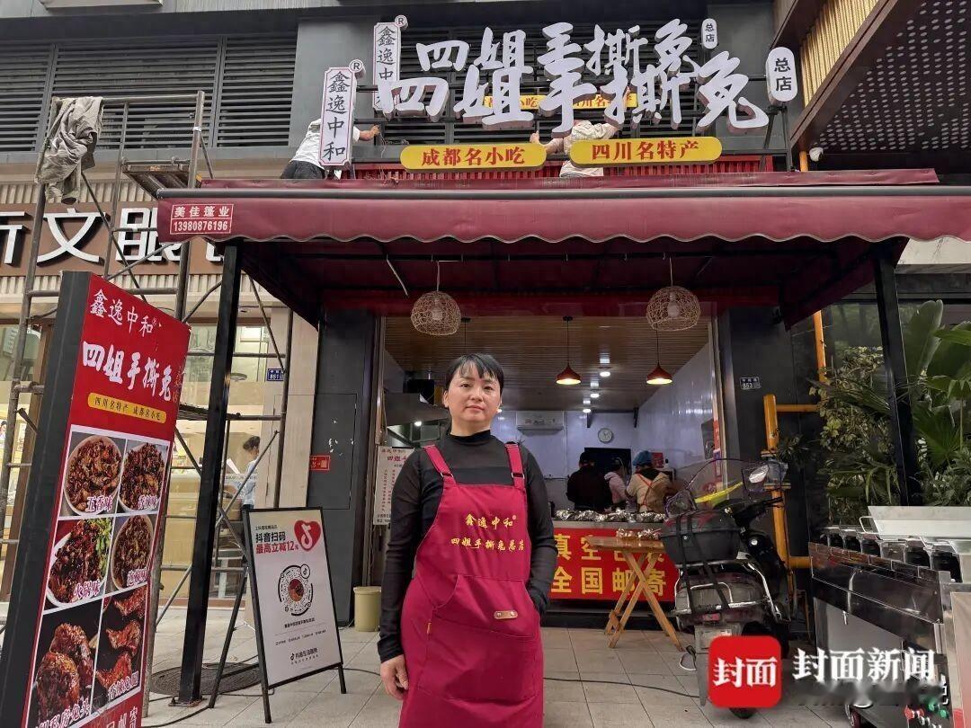 倒反天罡！四川成都，一女子在家中排行老四，做手撕兔摆摊起家，后来生意做大就给自己