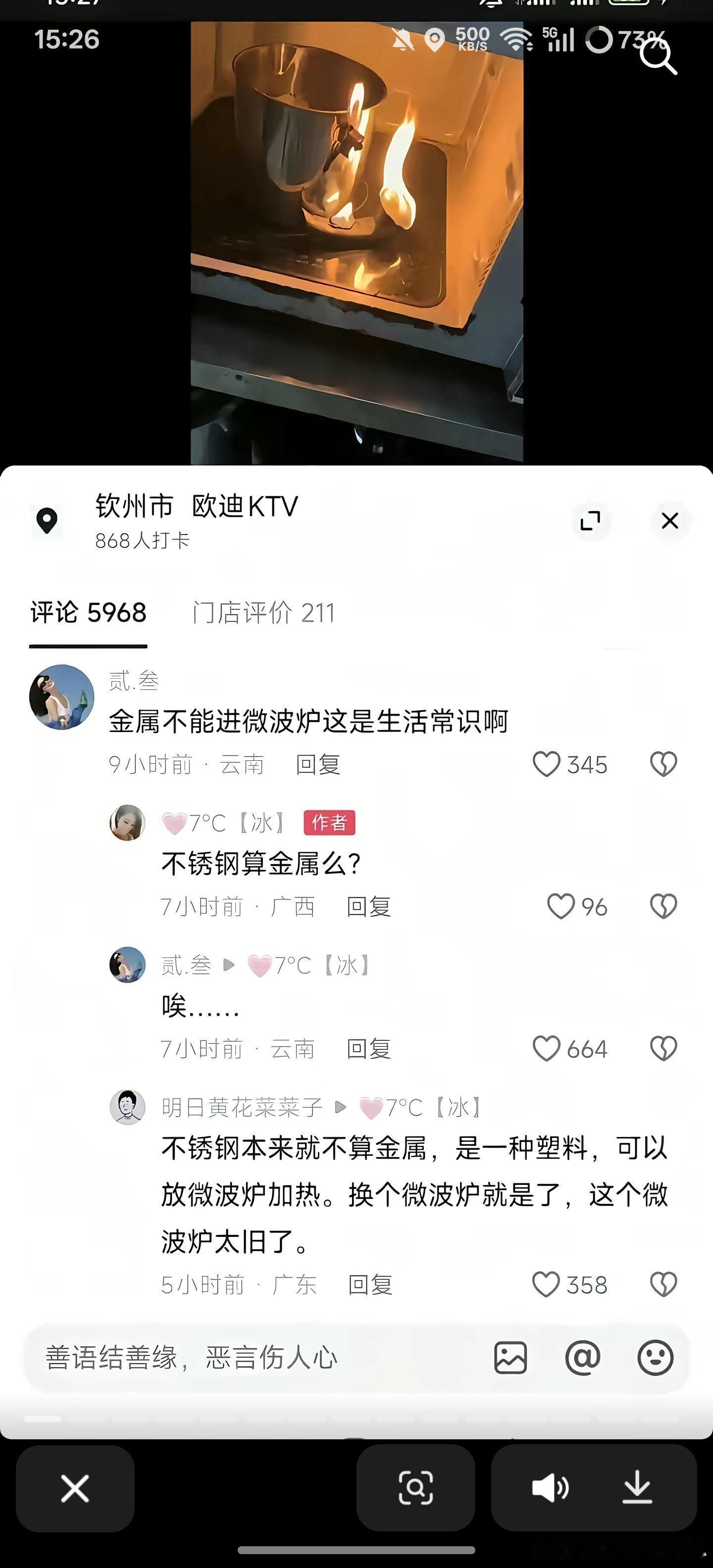 “你的常识怎么和我不太一样？”