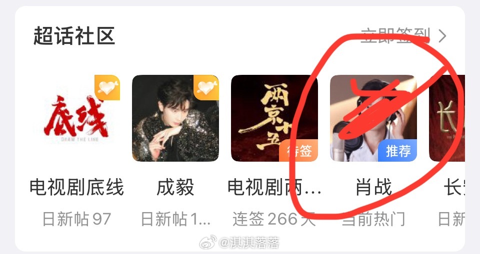 推荐个👻啊！我黑名单里的🥔​​​