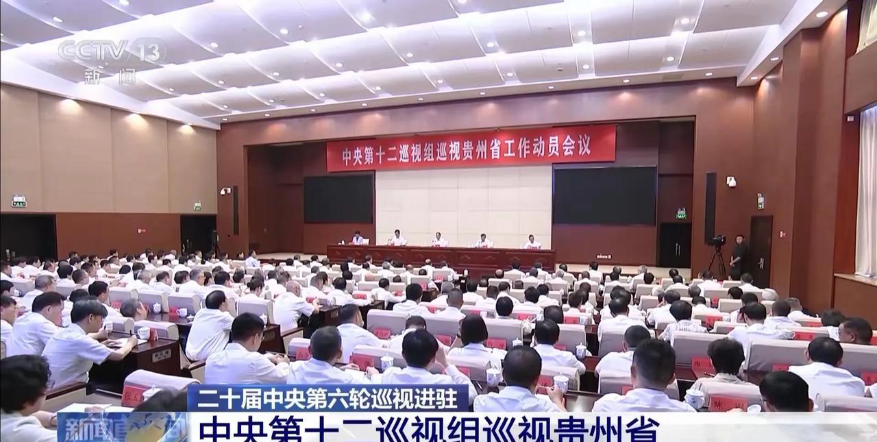 来了，真的来了！作为普通老百姓，坚定支持中央巡视组进驻贵州。有什么问题举报和