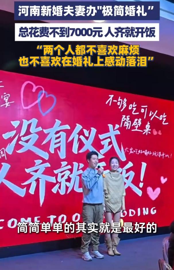 “太清醒了！”河南，一对新人结婚，不过在婚礼当天，他们并没有请车队，甚至连婚服都