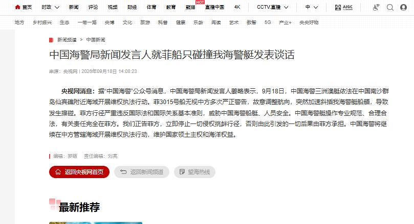 菲律宾打得一手好算盘，到头来却赔了个精光！那艘赖在仁爱礁附近的搁浅船终究被拖走了