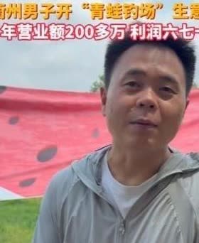 这简直是捡钱啊！4月28日，浙江衢州，一名80后男子一天光看着就有近60