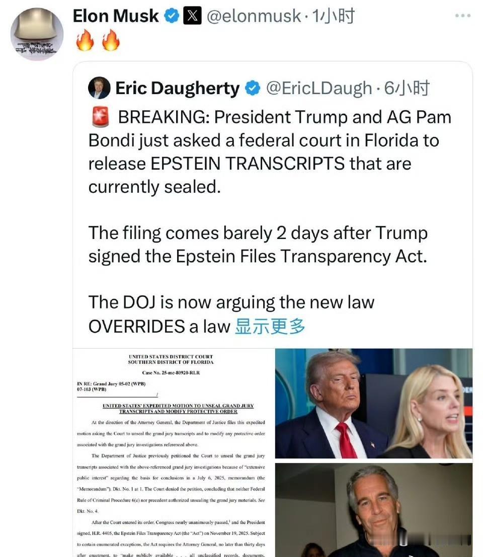 🚨川普和马斯克“联手作局”看来是真的🔥在马斯克用🔥转发的下述帖文里这样