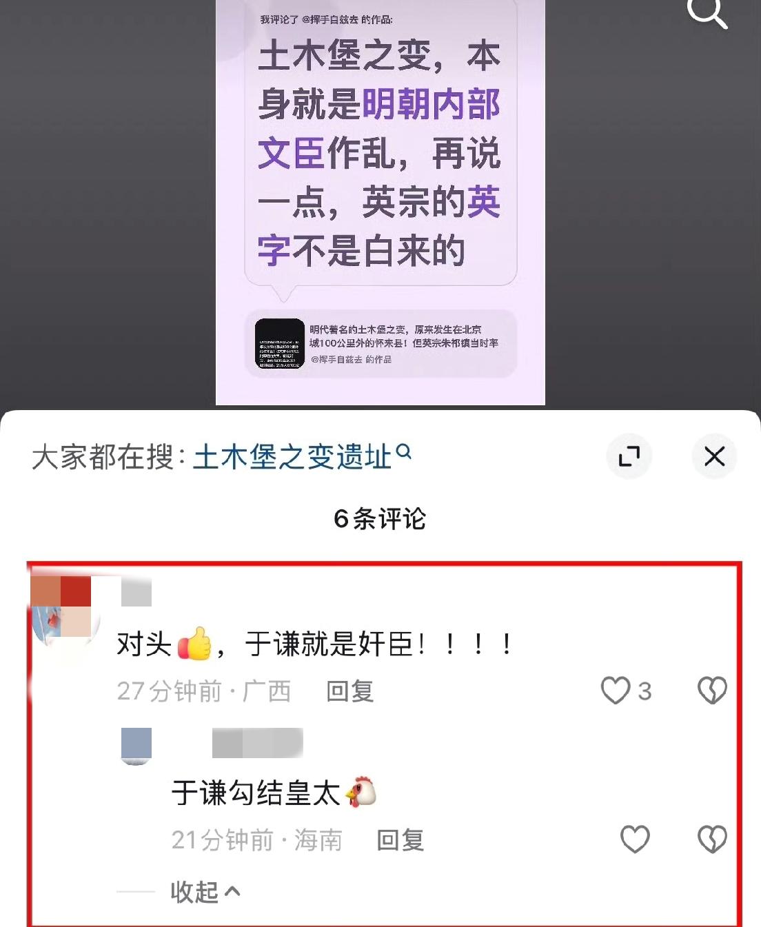 看到没现在某些明粉连于谦都攻击了。土木堡之变的根源，是朱祁镇偏信宦官，并非文臣作