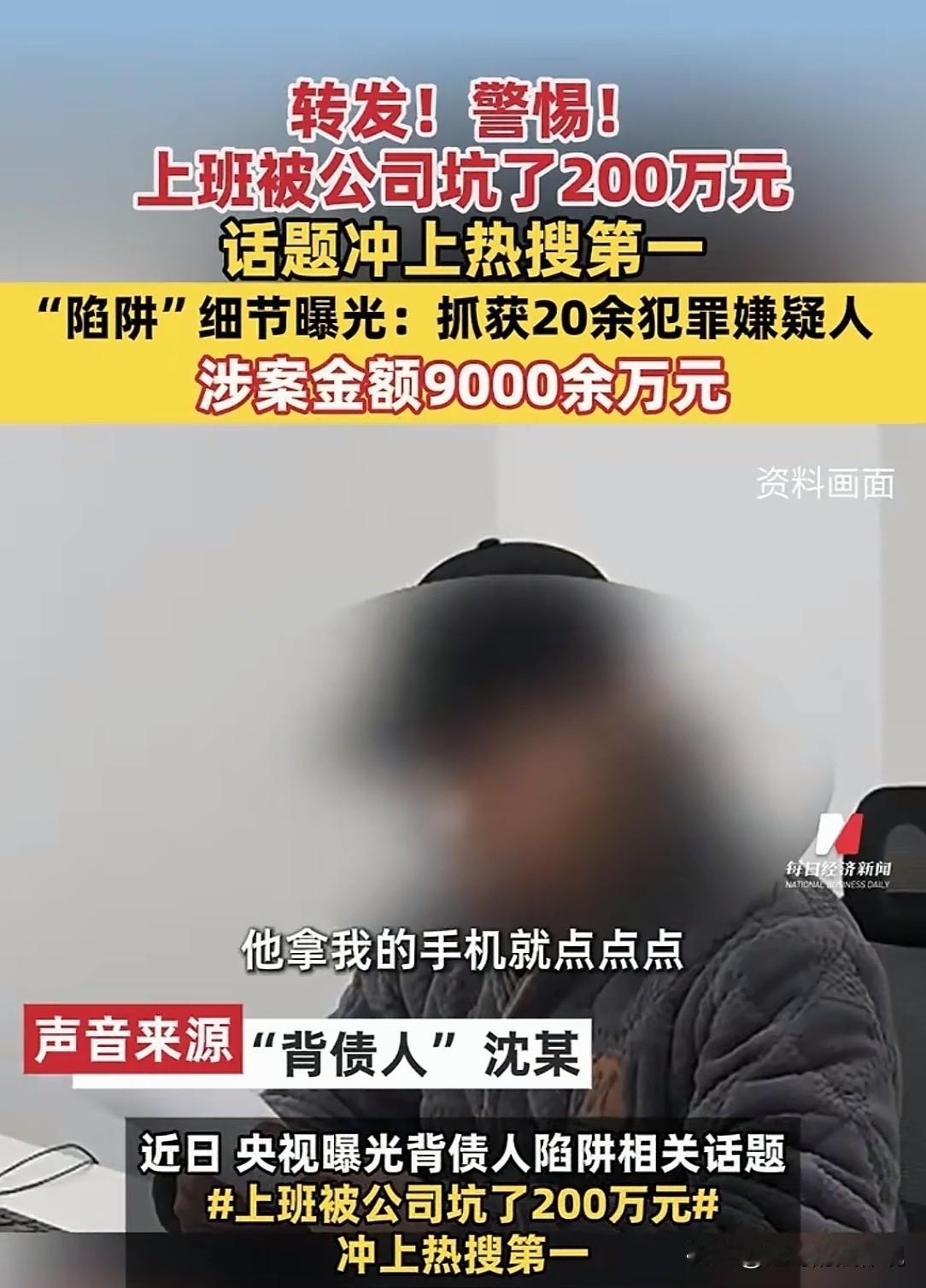 防不胜防！浙江台州，领导得知他征信良好，以他的名义注册了一家工厂，又以他的名义向