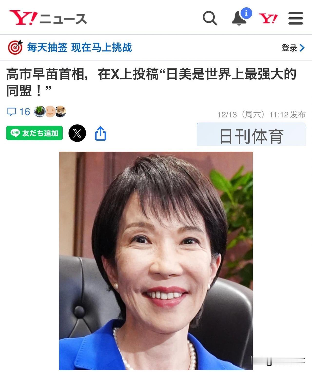 慌了，自己给自己打气。高市早苗表态！就在今天！日本媒体报道，高市早苗在社交媒