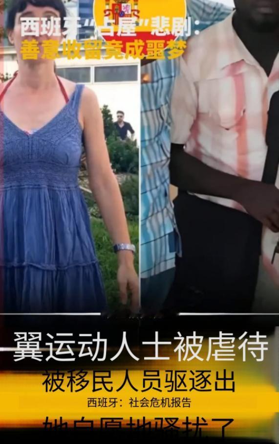 来自西班牙媒体的报道，前段时间，摩洛哥的大量非法移民冲击了西班牙休达之后，一些白