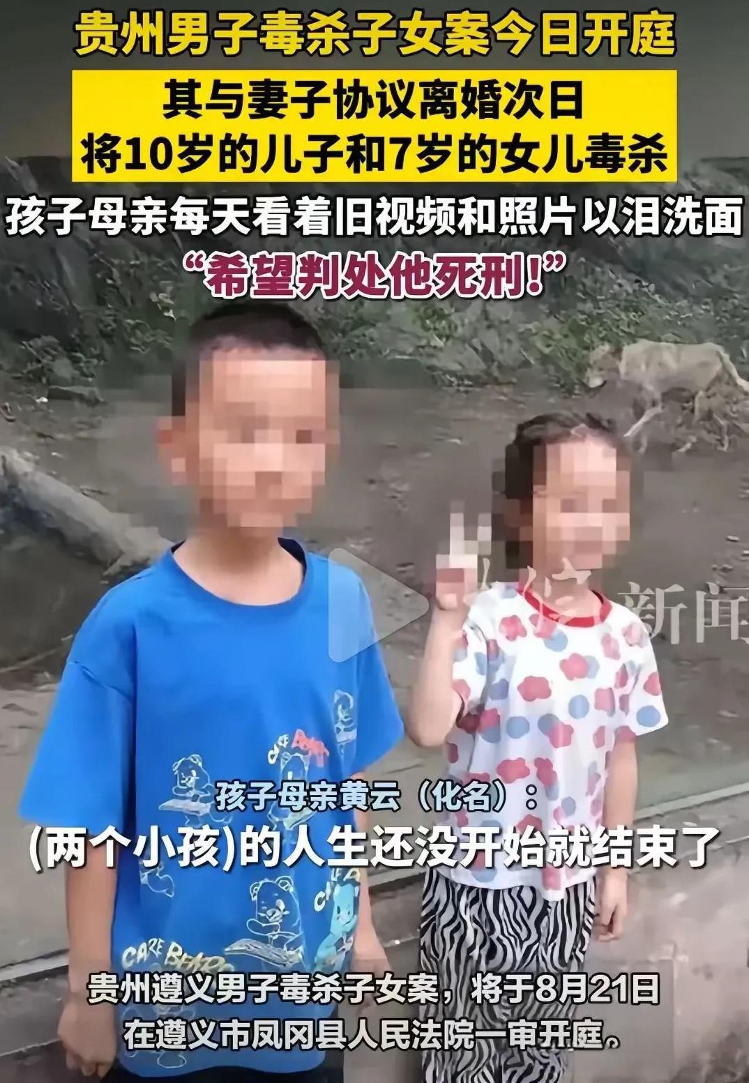 离婚不可怕，最可怕的是离婚之后丧失理性，让子女也跟着受到拖累，贵州离婚男在离婚期