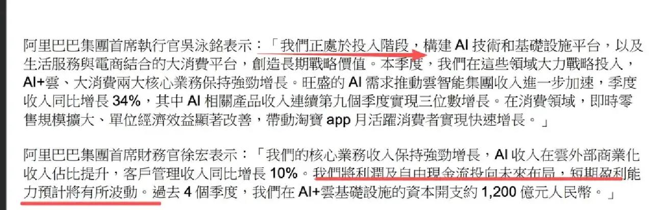 投资一定要投资好的生意模式，看阿里巴巴的财报，越来越体会到这个重要性，阿里巴巴这