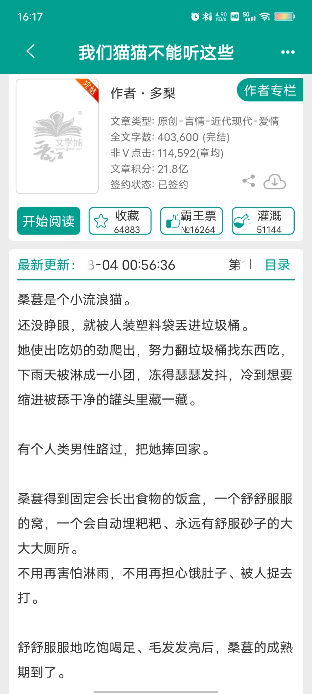 现言甜宠文推荐