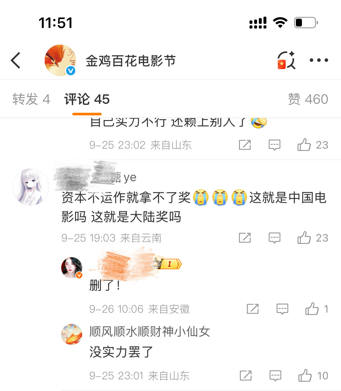 删了！[捂脸哭]​​​