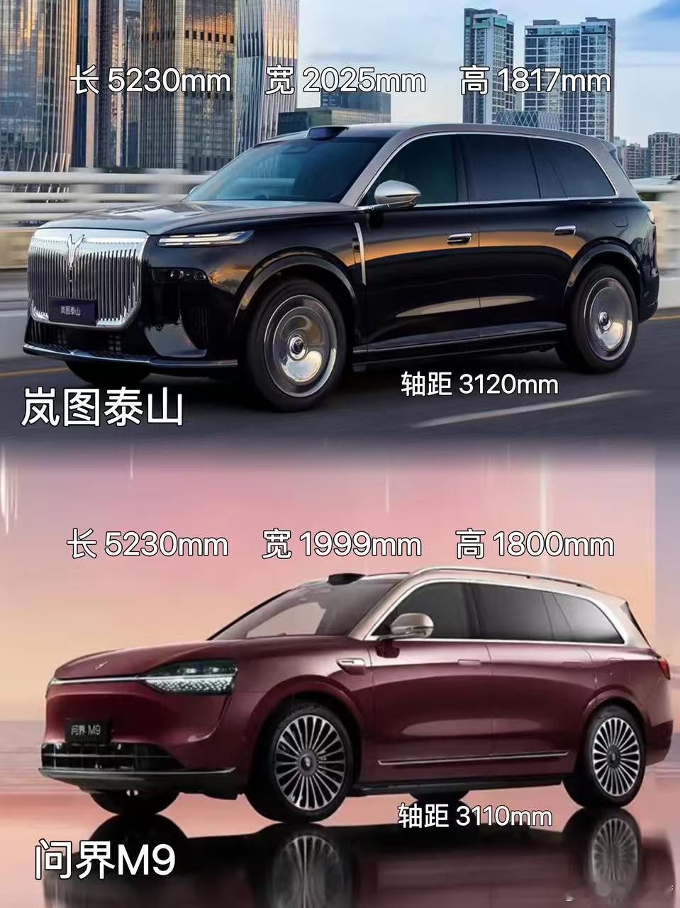 岚图泰山VS问界M9，你会选谁？华系旗舰SUV不会选？先看完这几张图！岚图泰山和