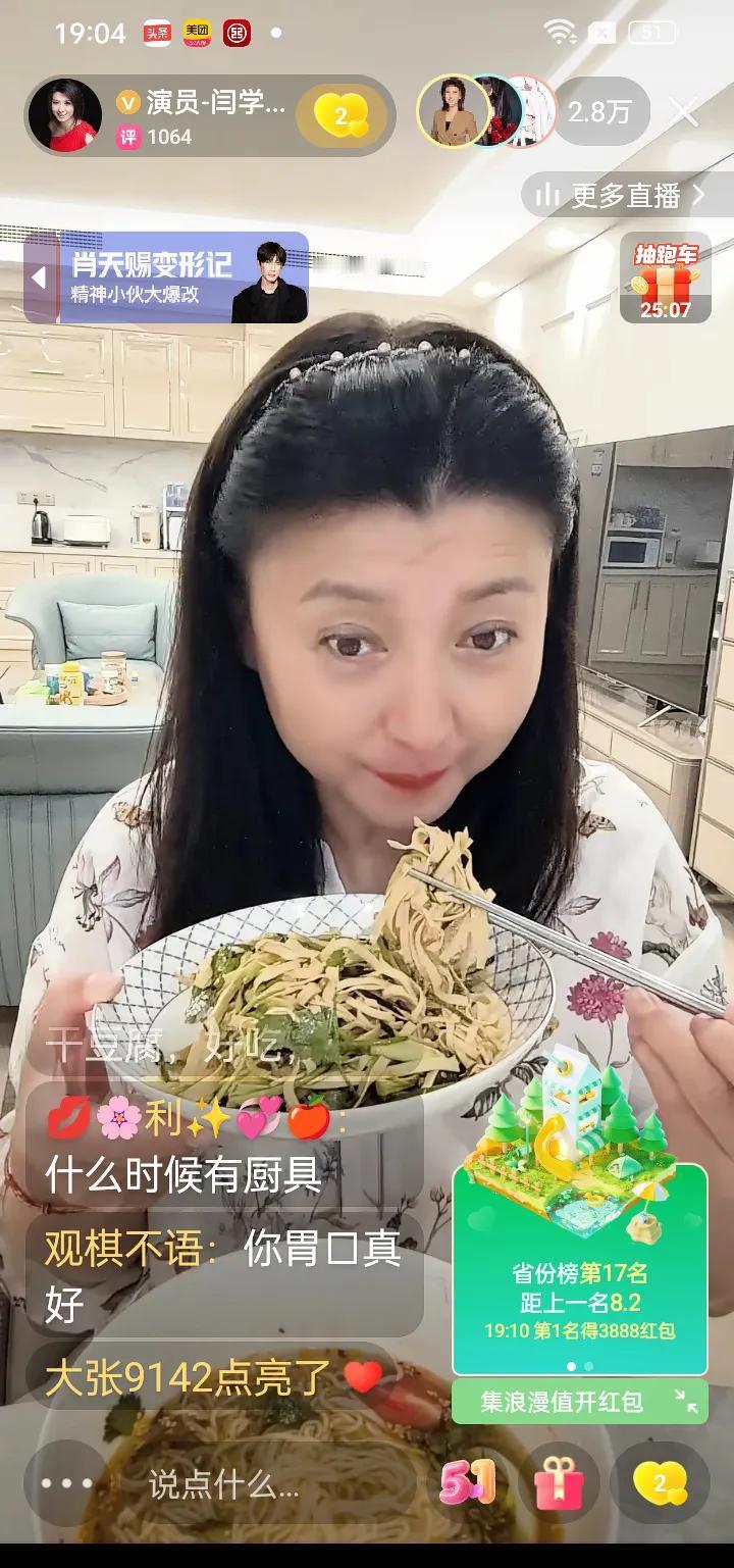 今天闫学晶看到孙涛的直播，可能饭都吃不下了！网友之前说孙涛在闫学晶“哭穷”后，