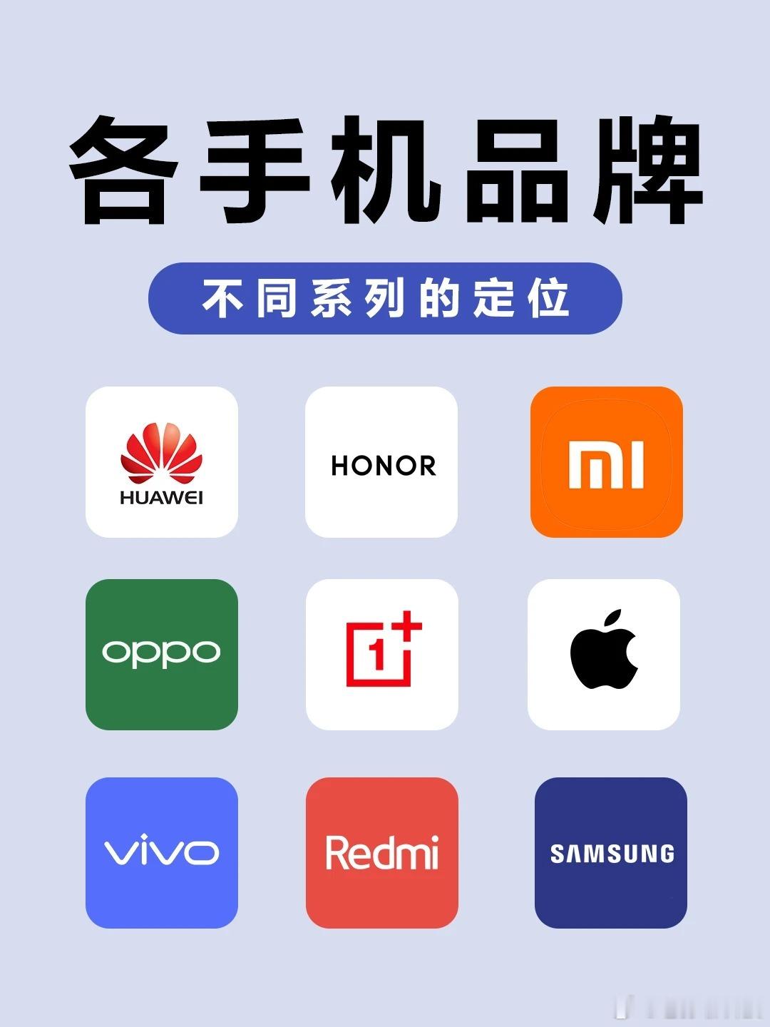 手机子品牌哪家最争气手机子品牌最争气iQOO品牌当之无愧，高端化最成功，在400