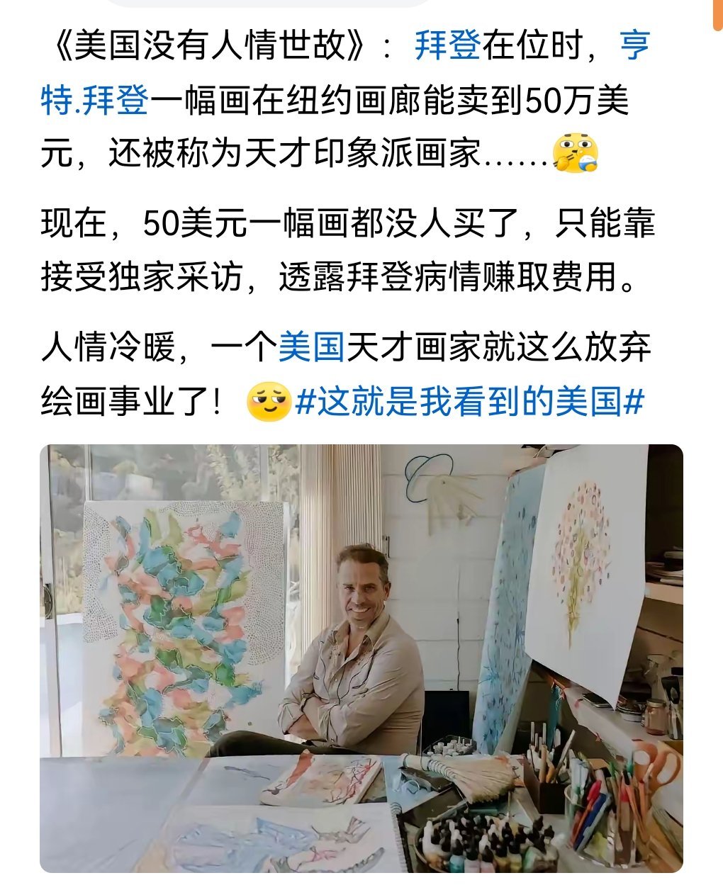 老美没人情世故，只有赤裸裸的利益交换，对吧