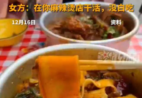 “天天来我家吃那么多，家里都不够她吃。”一男子在跟女子定亲之后，女子到男子家的麻