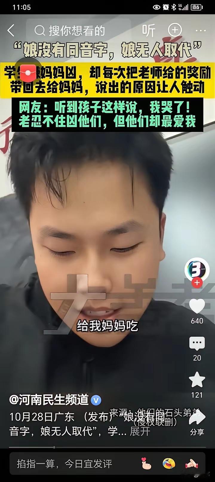 小男孩的一句话直接说中无数人内心最软的地方！明明总抱怨妈妈“太凶”，可每